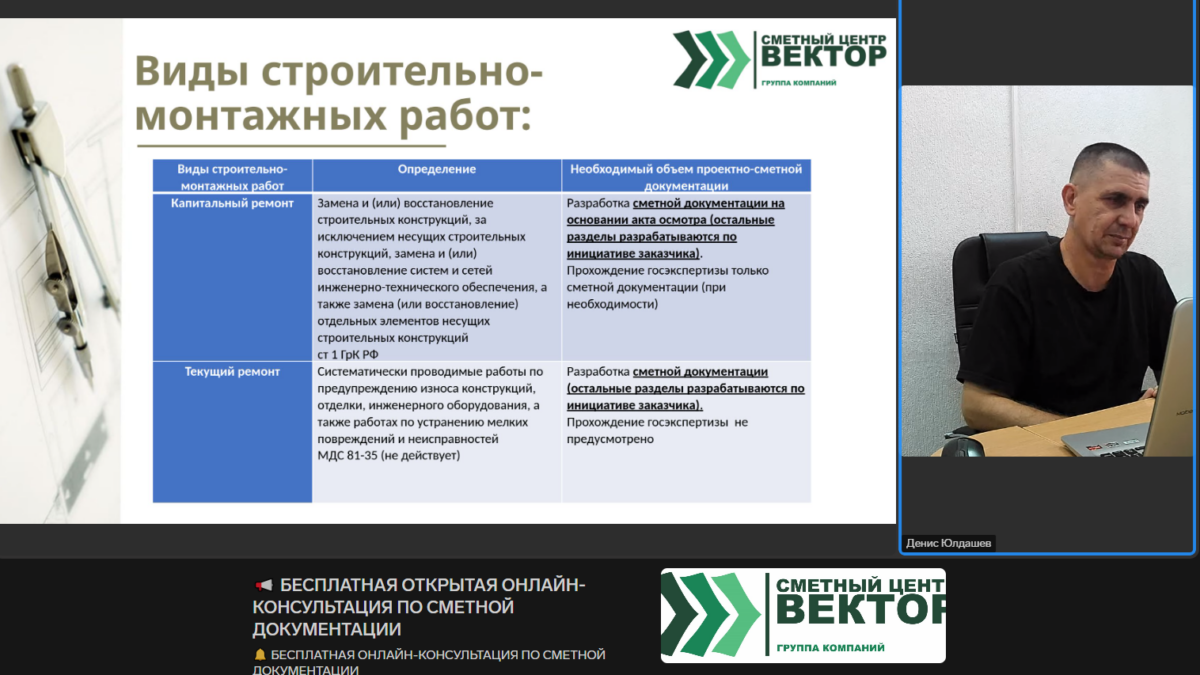 Бесплатная консультация