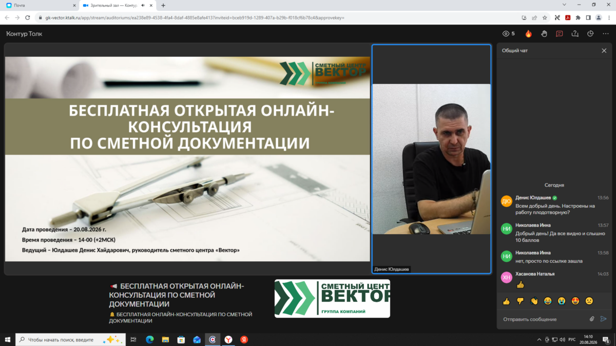 Кадры вебинара