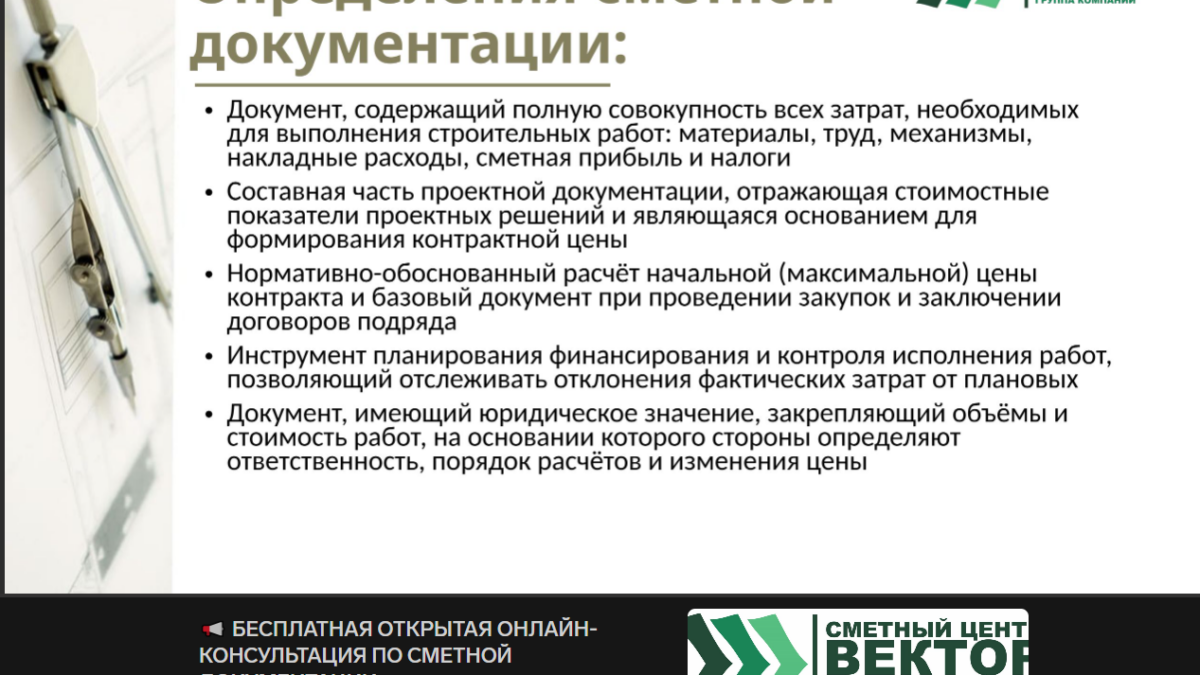 Содержание консультации
